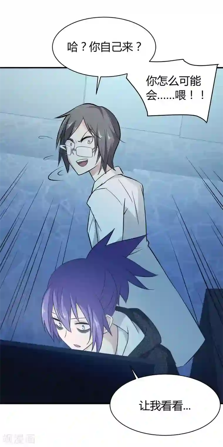 极品魔王血量低第32话 毒物