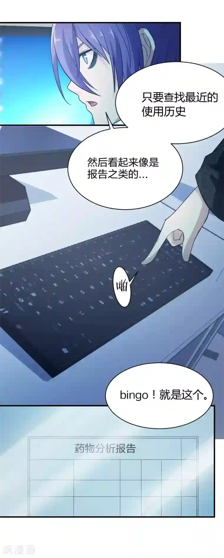 极品魔王血量低第32话 毒物