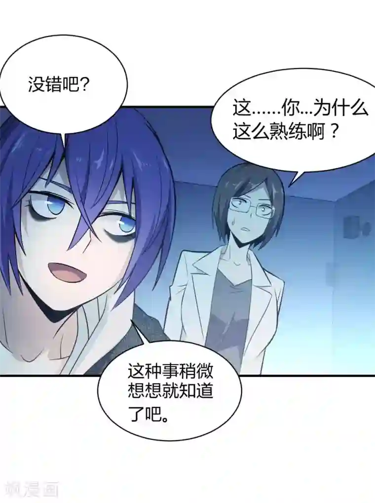 极品魔王血量低第32话 毒物