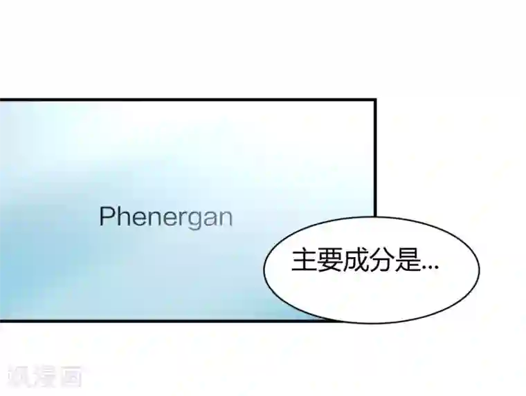 极品魔王血量低第32话 毒物