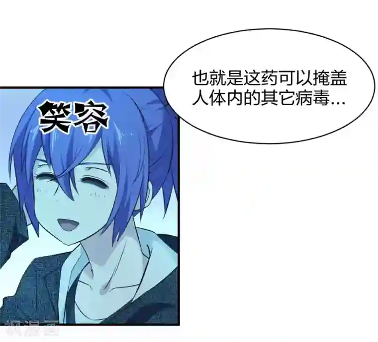 极品魔王血量低第32话 毒物