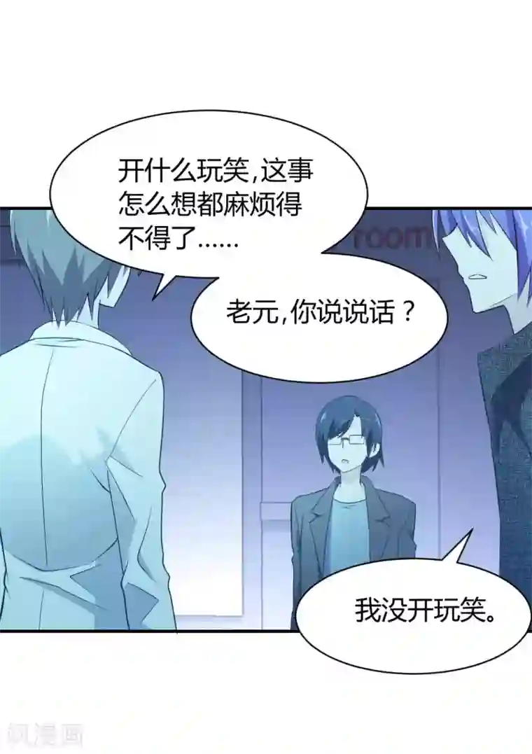 极品魔王血量低第32话 毒物