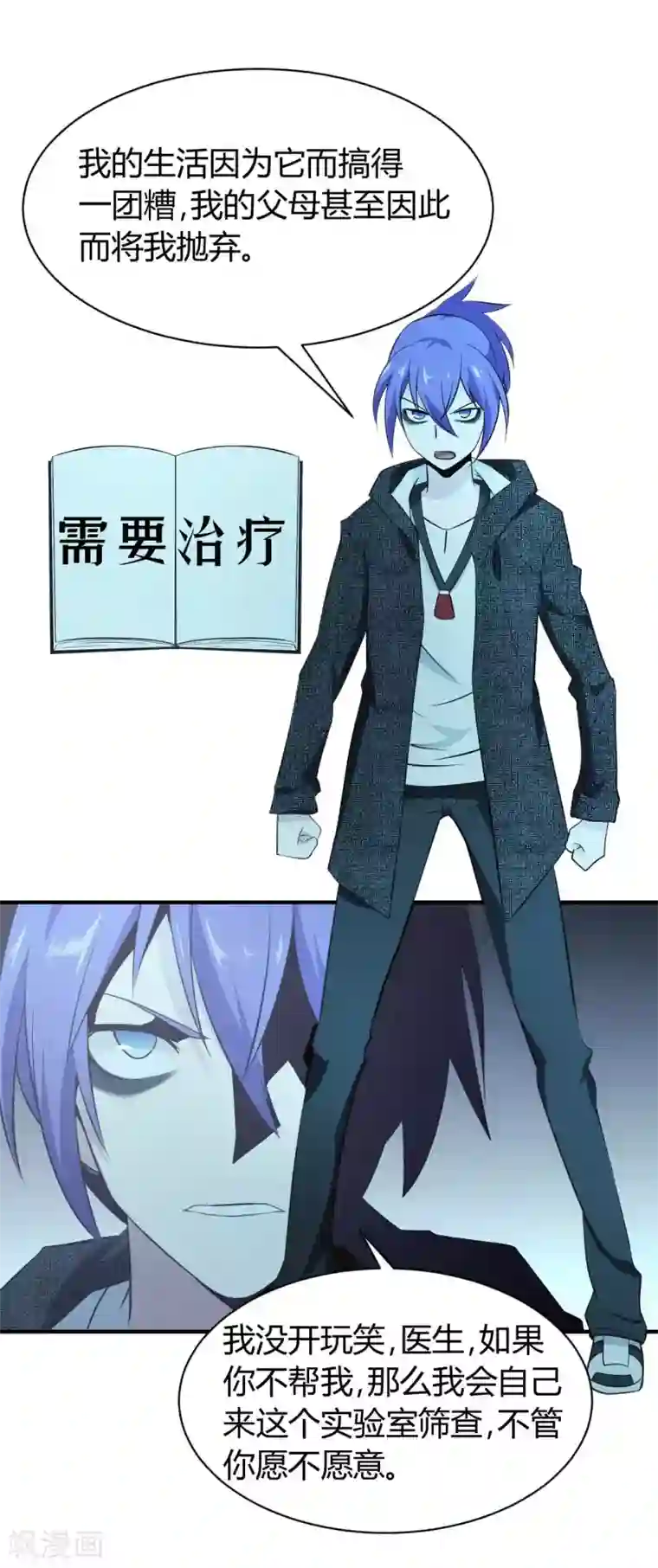 极品魔王血量低第32话 毒物