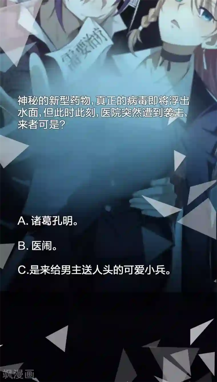 极品魔王血量低第32话 毒物