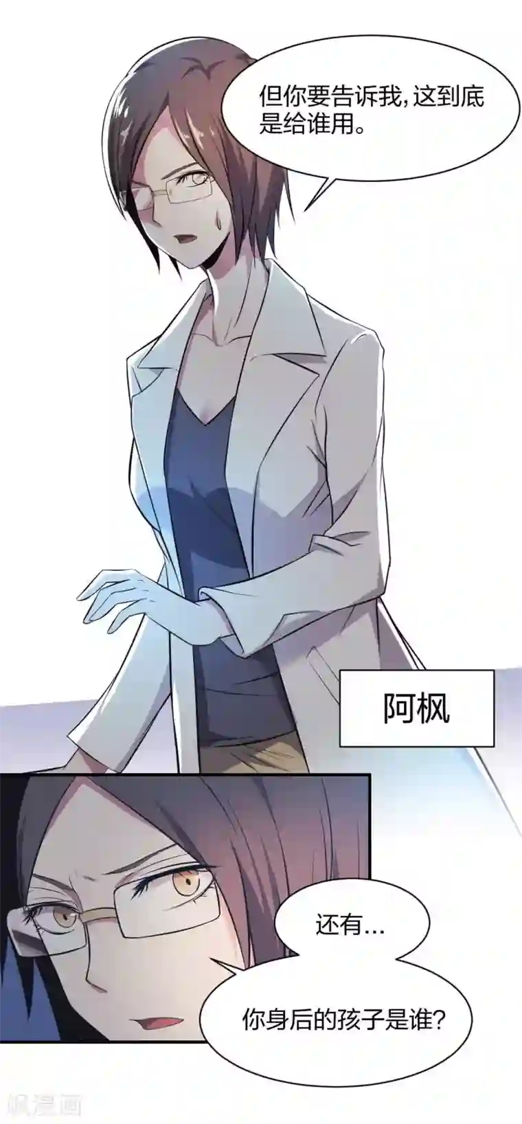 极品魔王血量低第32话 毒物