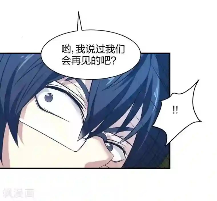 极品魔王血量低第32话 毒物