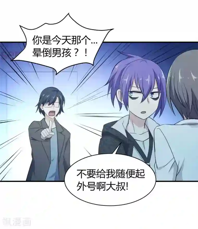 极品魔王血量低第32话 毒物