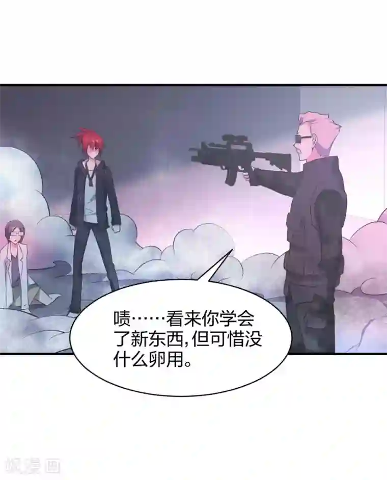 极品魔王血量低第33话 死亡执行人