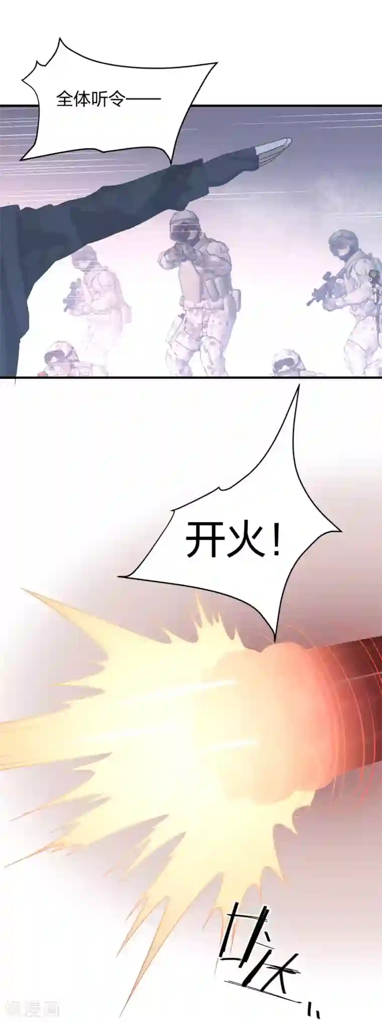 极品魔王血量低第33话 死亡执行人