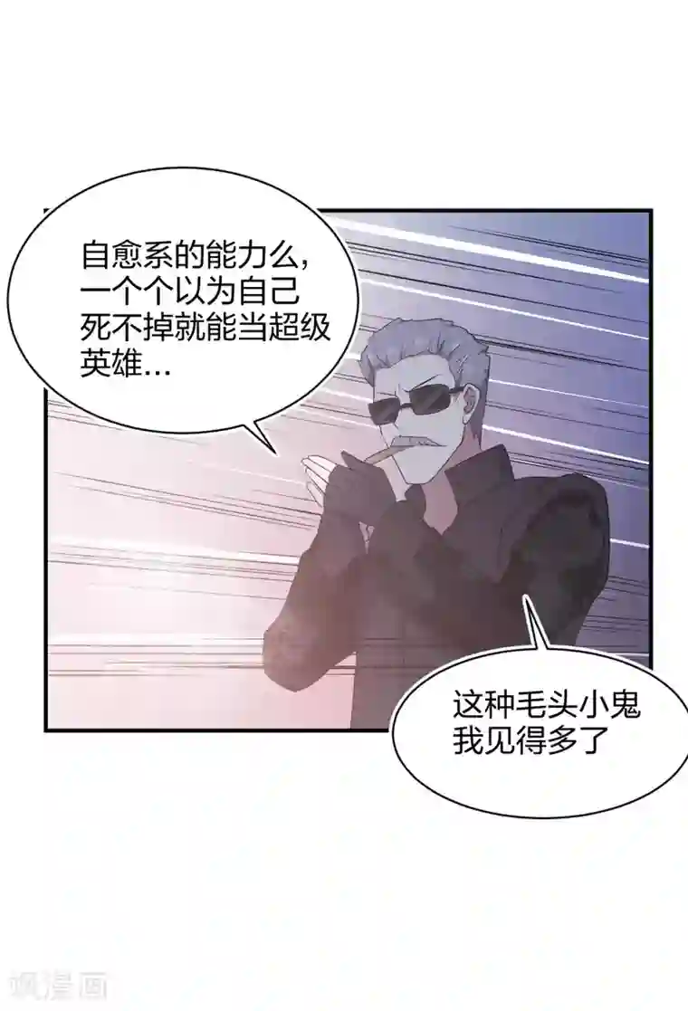 极品魔王血量低第33话 死亡执行人