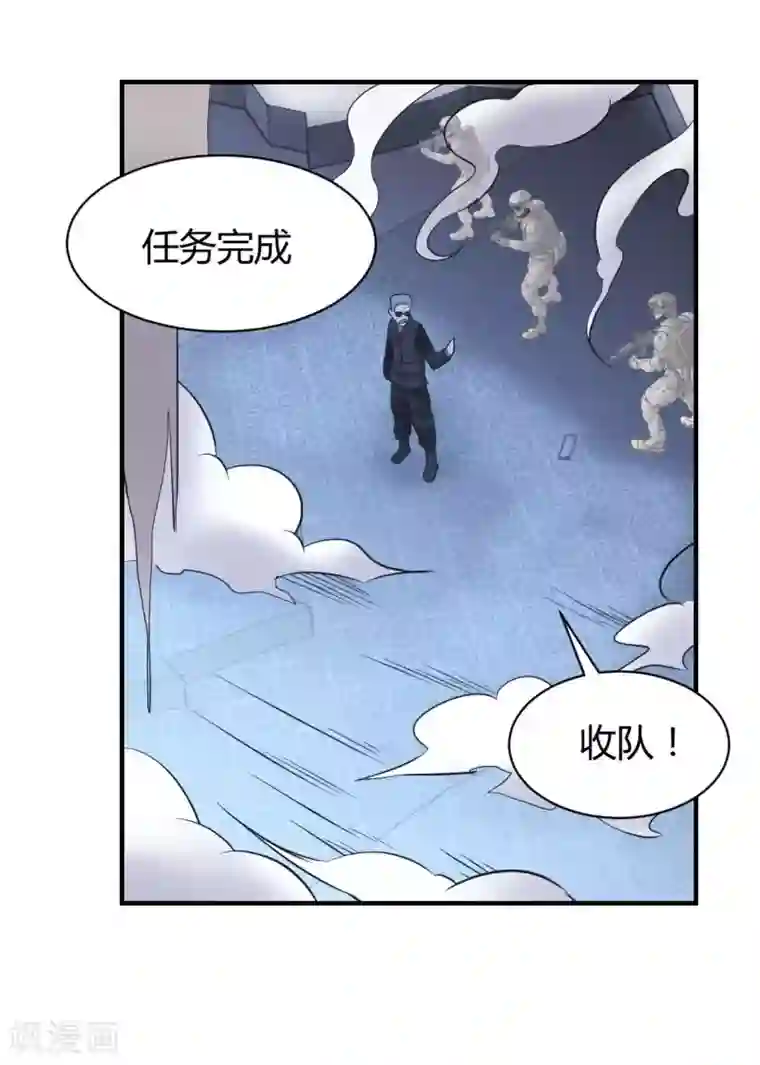 极品魔王血量低第33话 死亡执行人