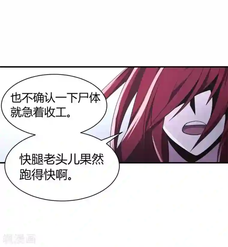 极品魔王血量低第33话 死亡执行人