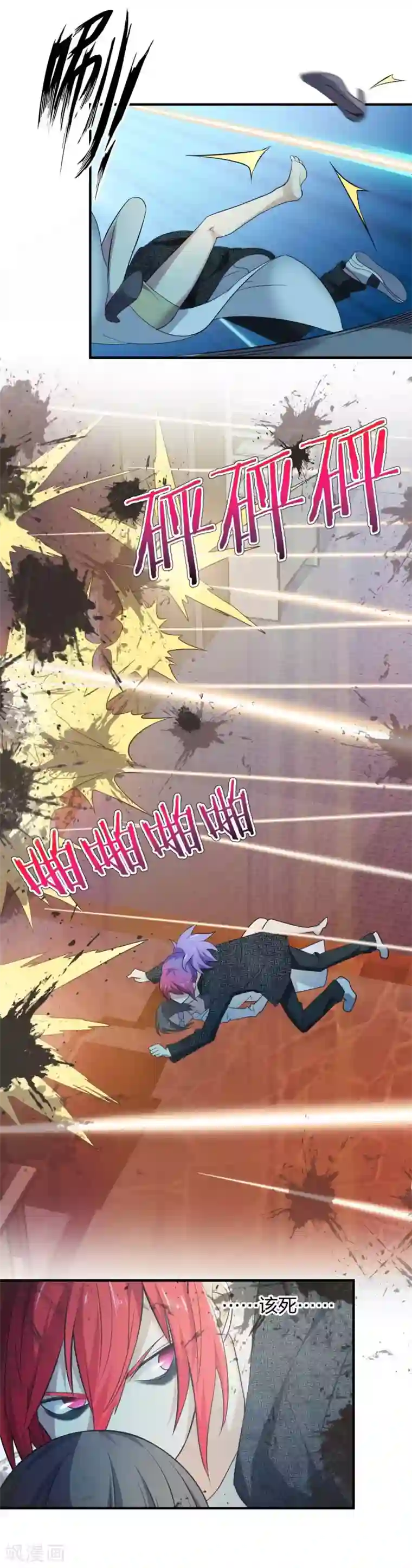 极品魔王血量低第33话 死亡执行人