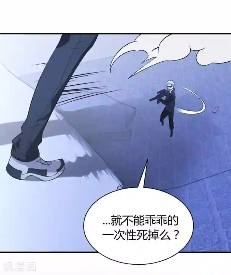 极品魔王血量低第33话 死亡执行人