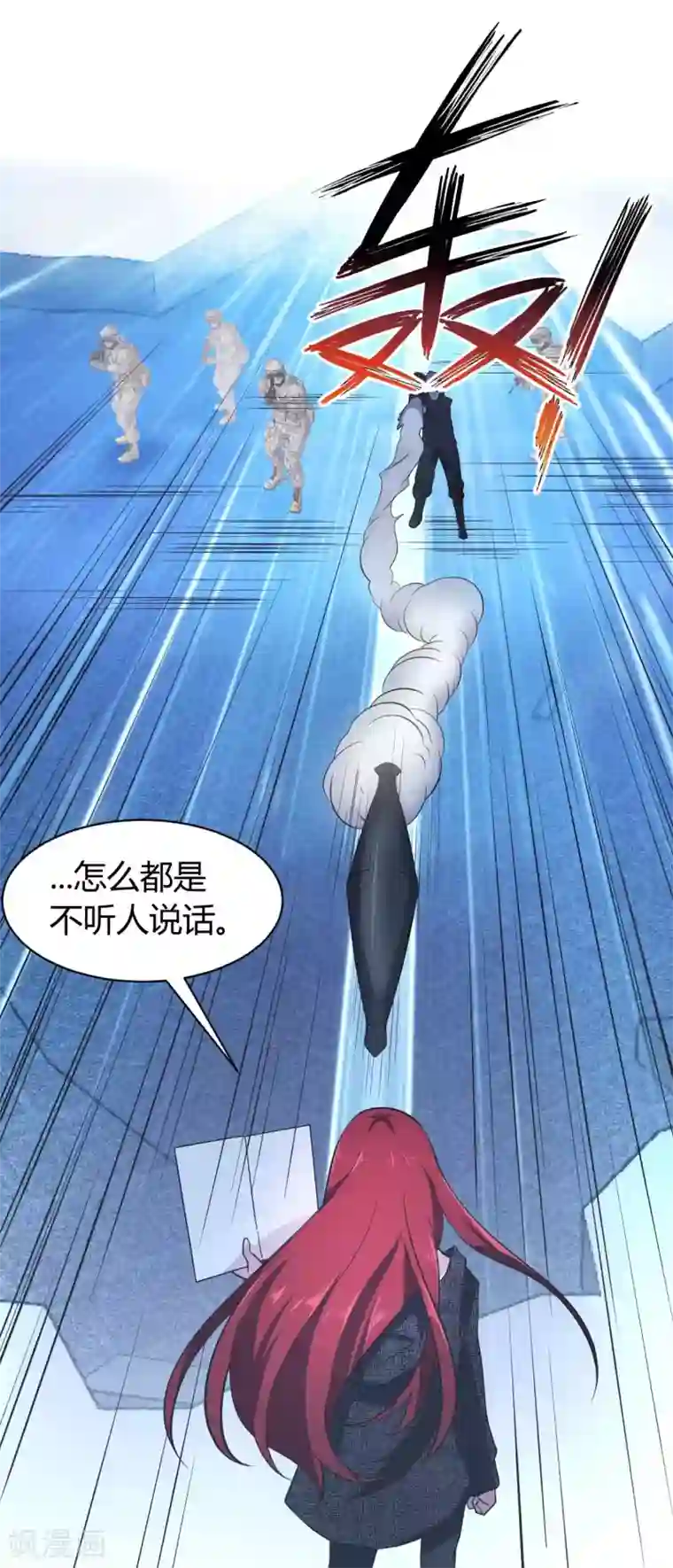 极品魔王血量低第33话 死亡执行人