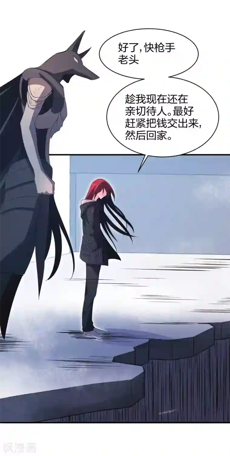 极品魔王血量低第33话 死亡执行人