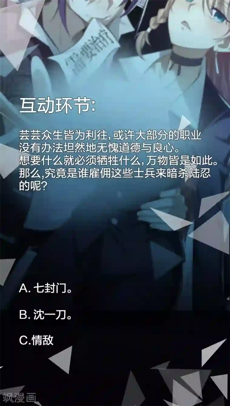 极品魔王血量低第33话 死亡执行人