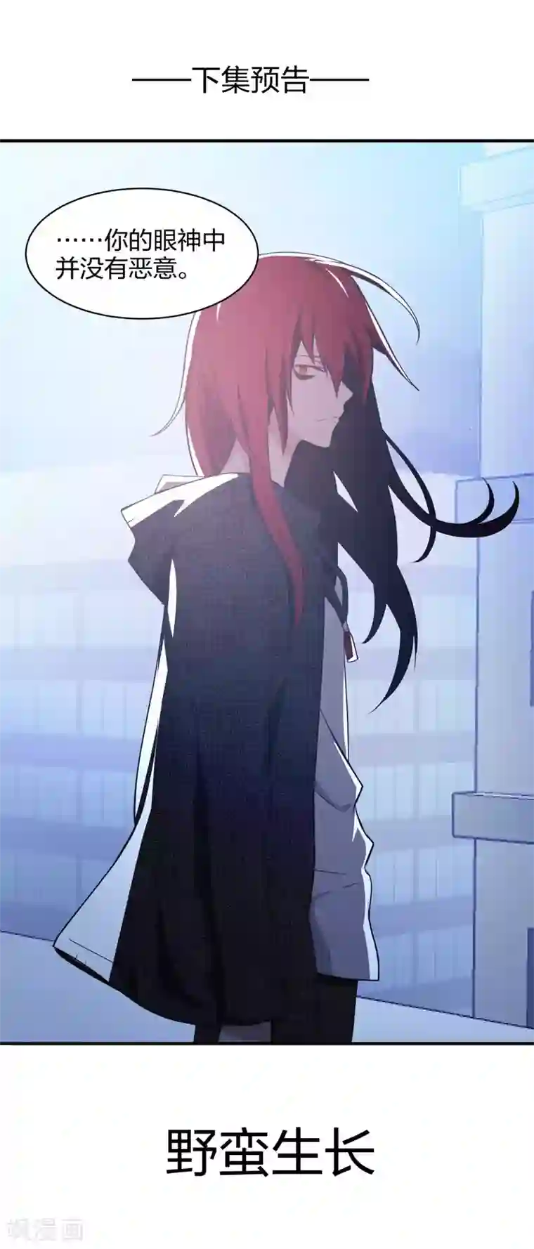 极品魔王血量低第33话 死亡执行人