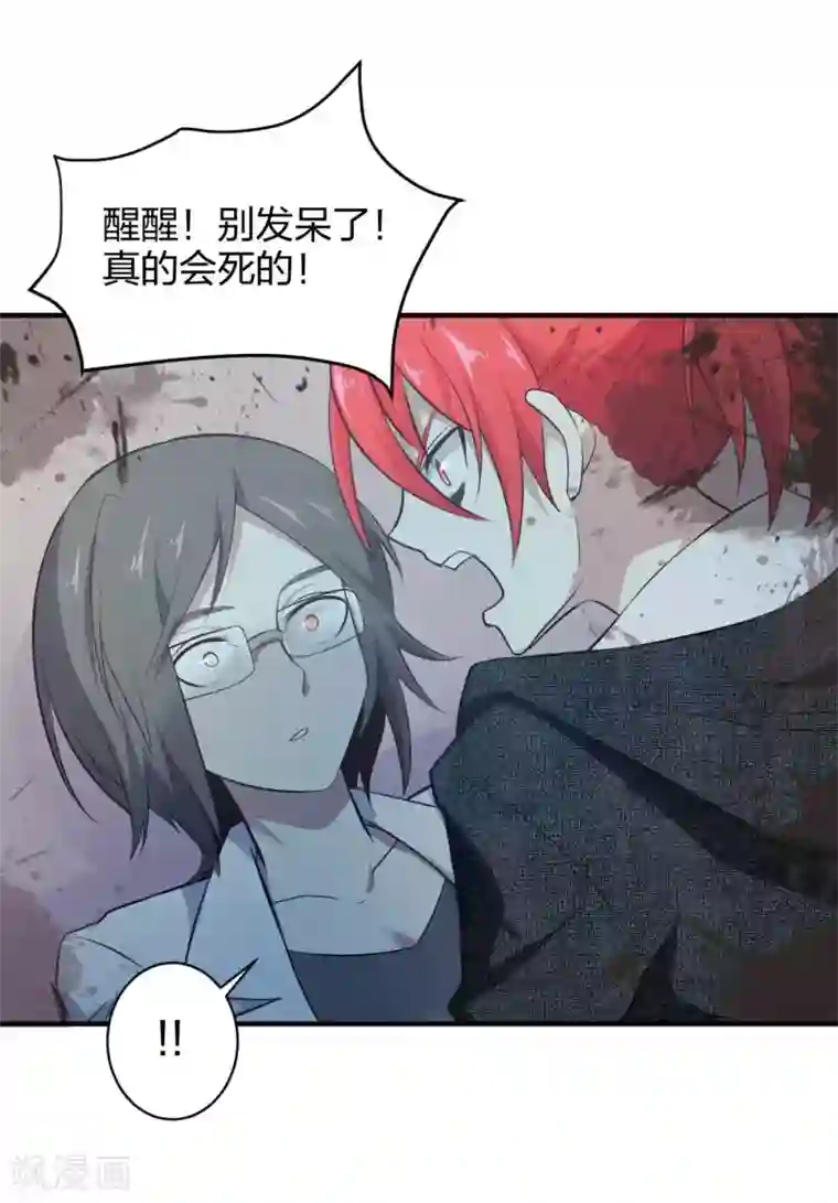 极品魔王血量低第33话 死亡执行人