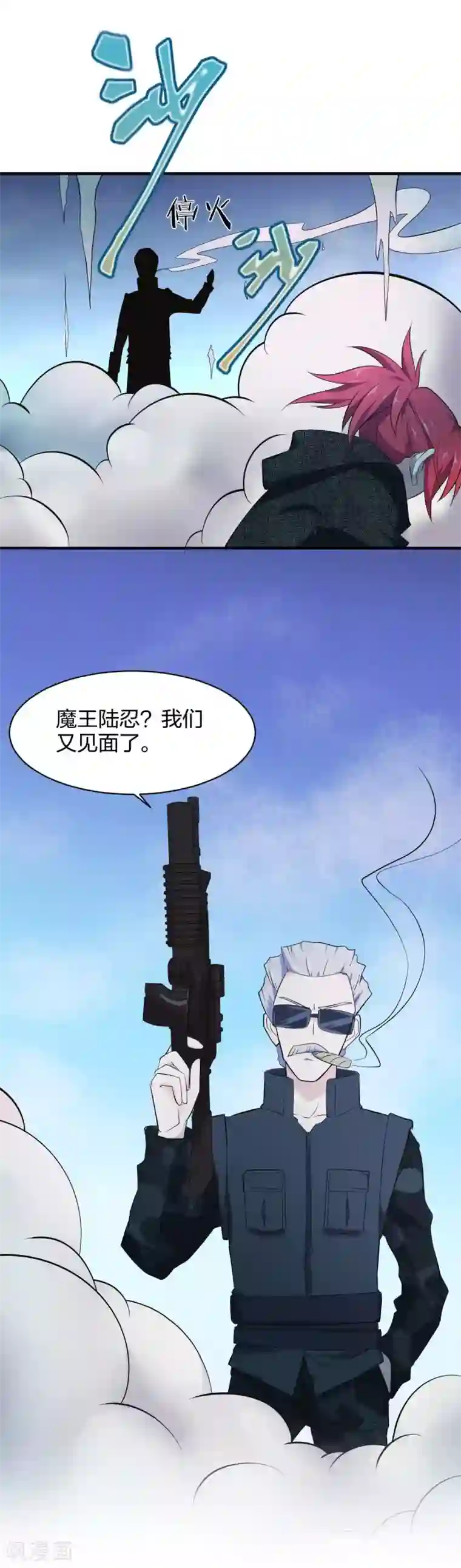 极品魔王血量低第33话 死亡执行人
