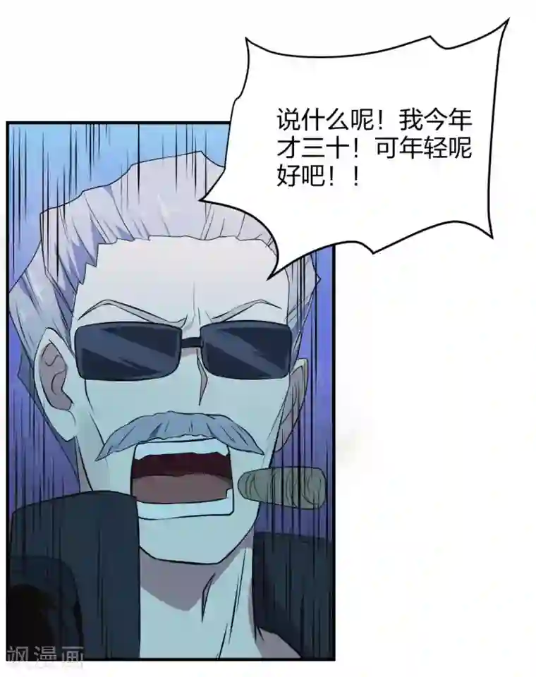 极品魔王血量低第33话 死亡执行人