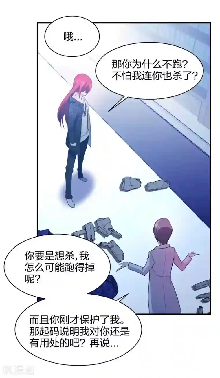 极品魔王血量低第34话 野蛮生长