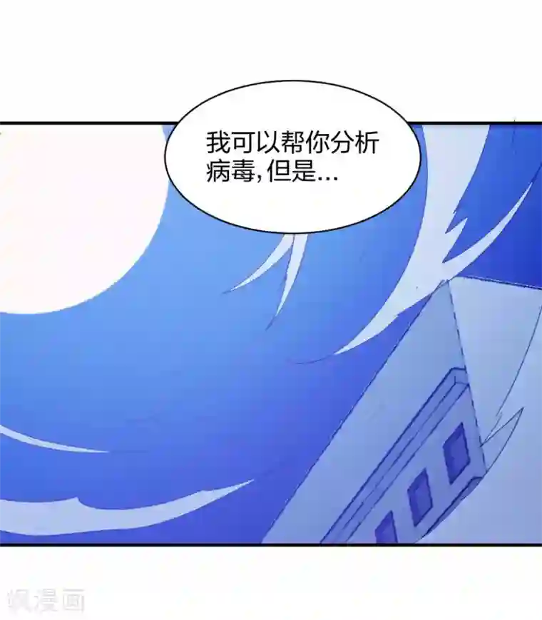 极品魔王血量低第34话 野蛮生长