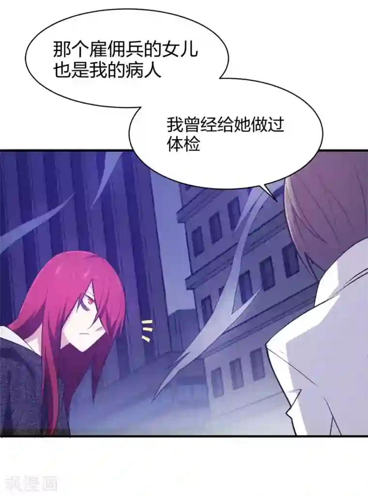 极品魔王血量低第34话 野蛮生长