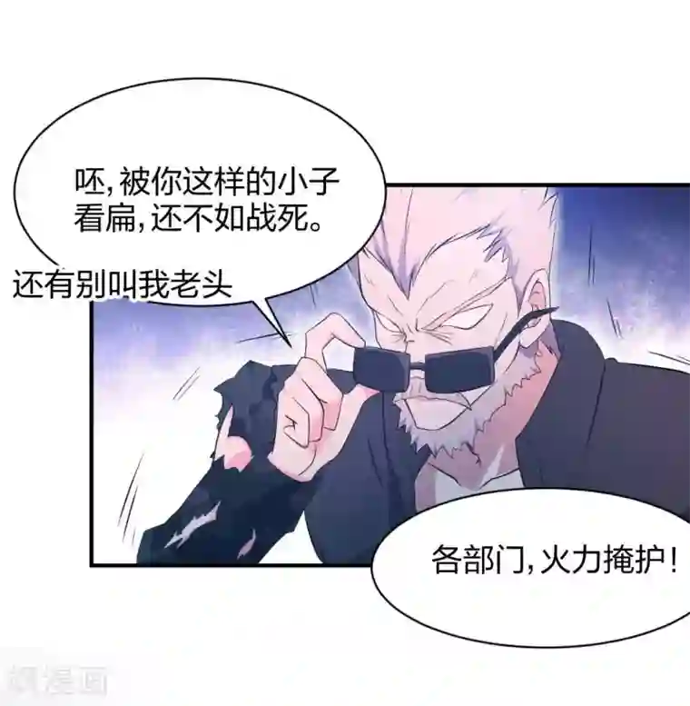 极品魔王血量低第34话 野蛮生长