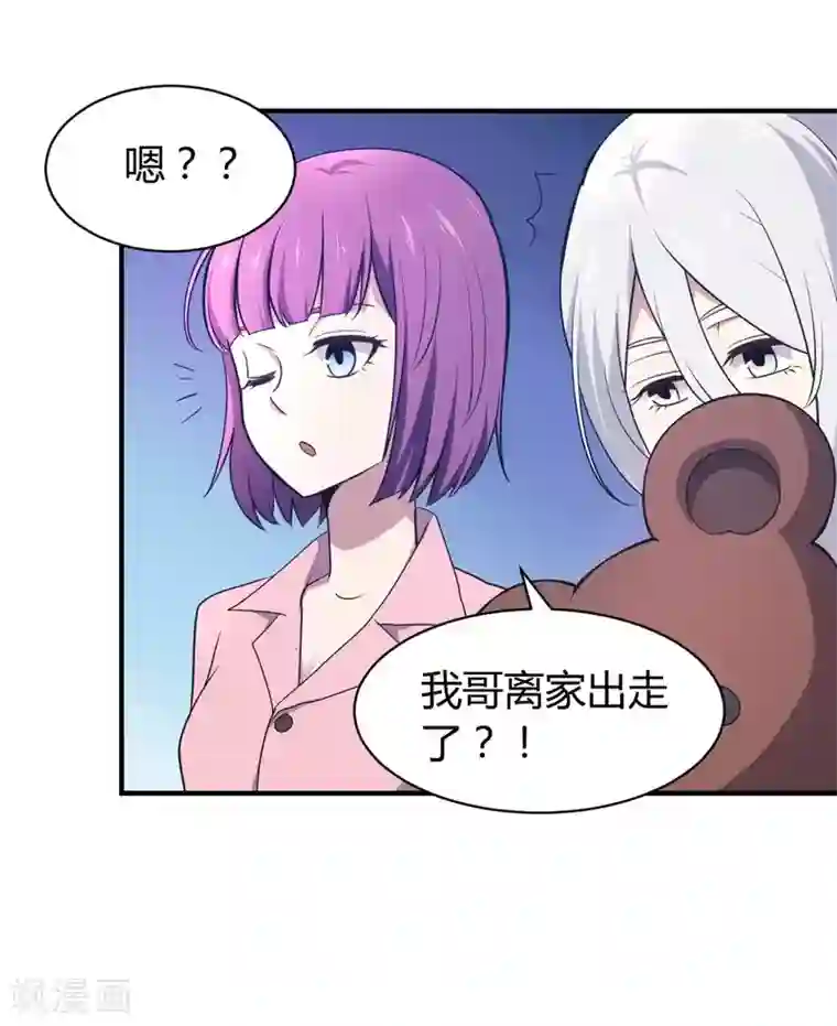 极品魔王血量低第34话 野蛮生长