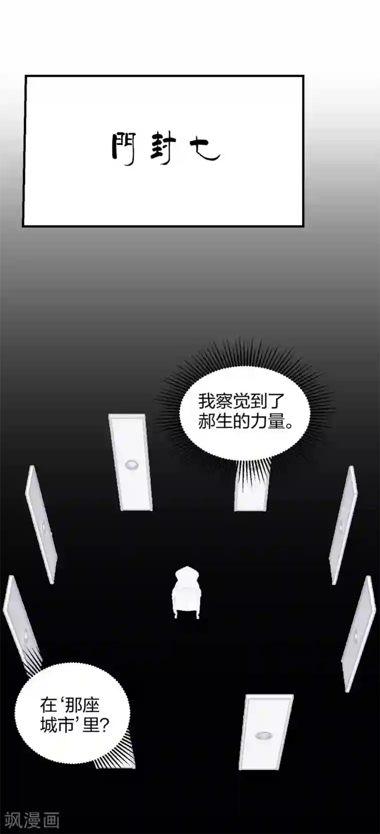 极品魔王血量低第34话 野蛮生长