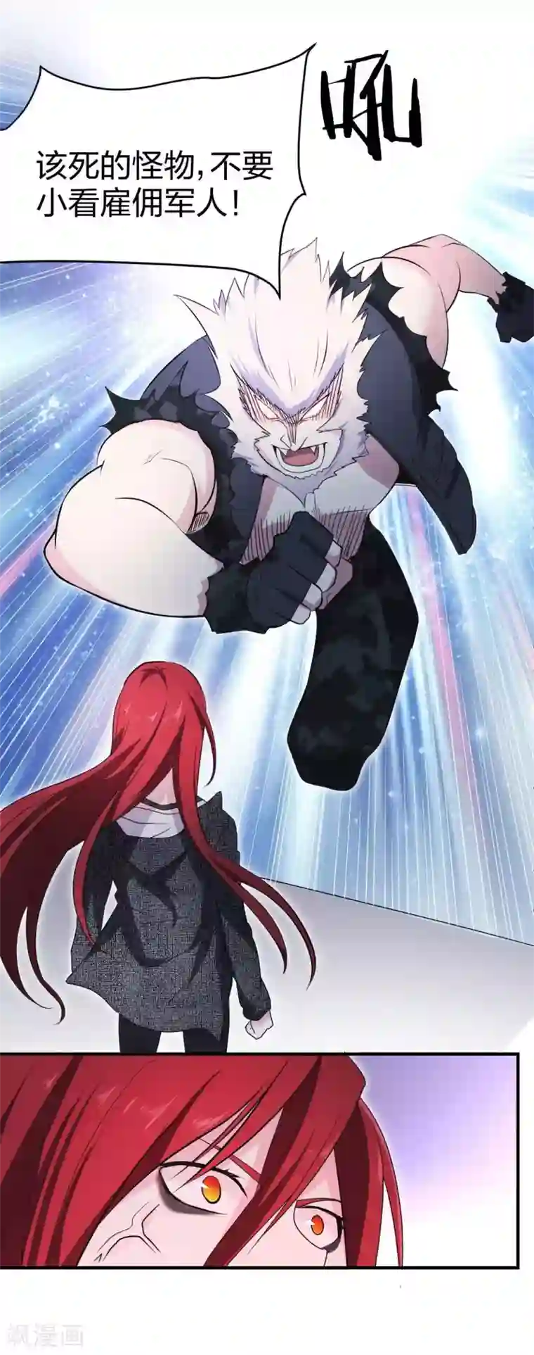 极品魔王血量低第34话 野蛮生长