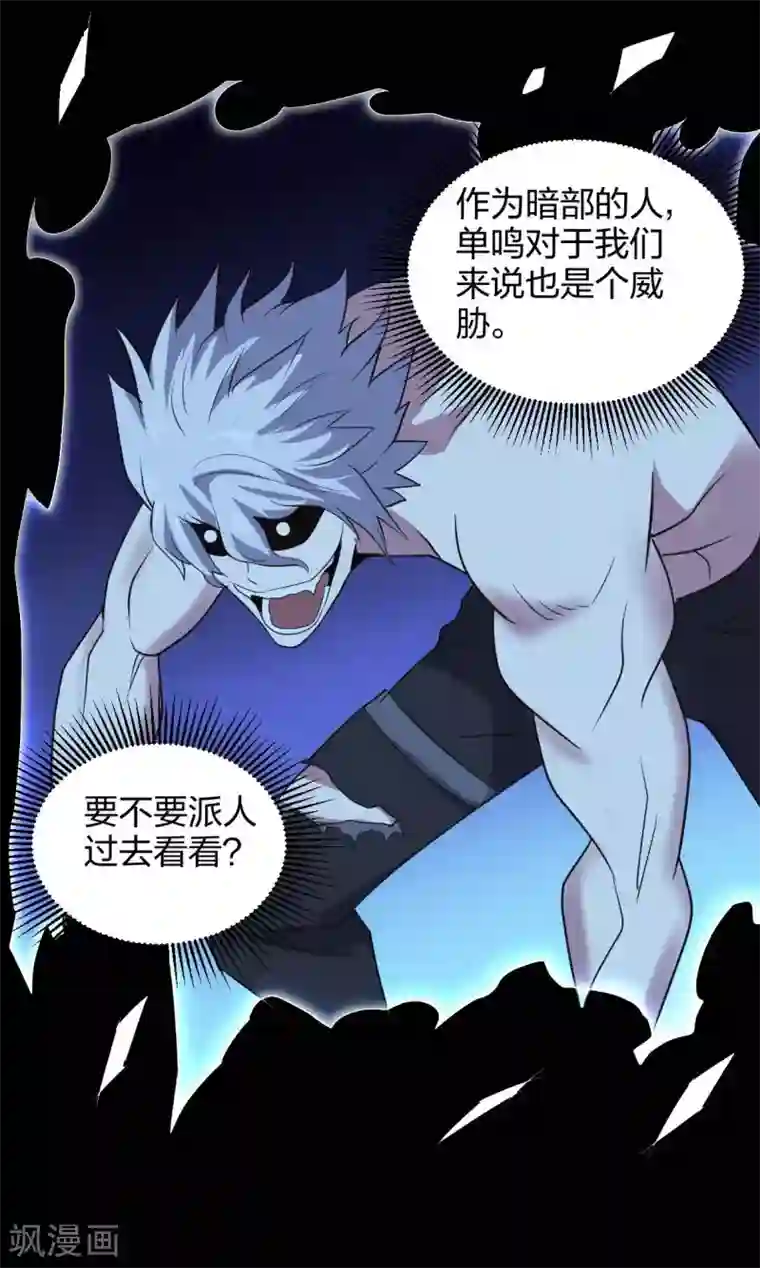 极品魔王血量低第34话 野蛮生长