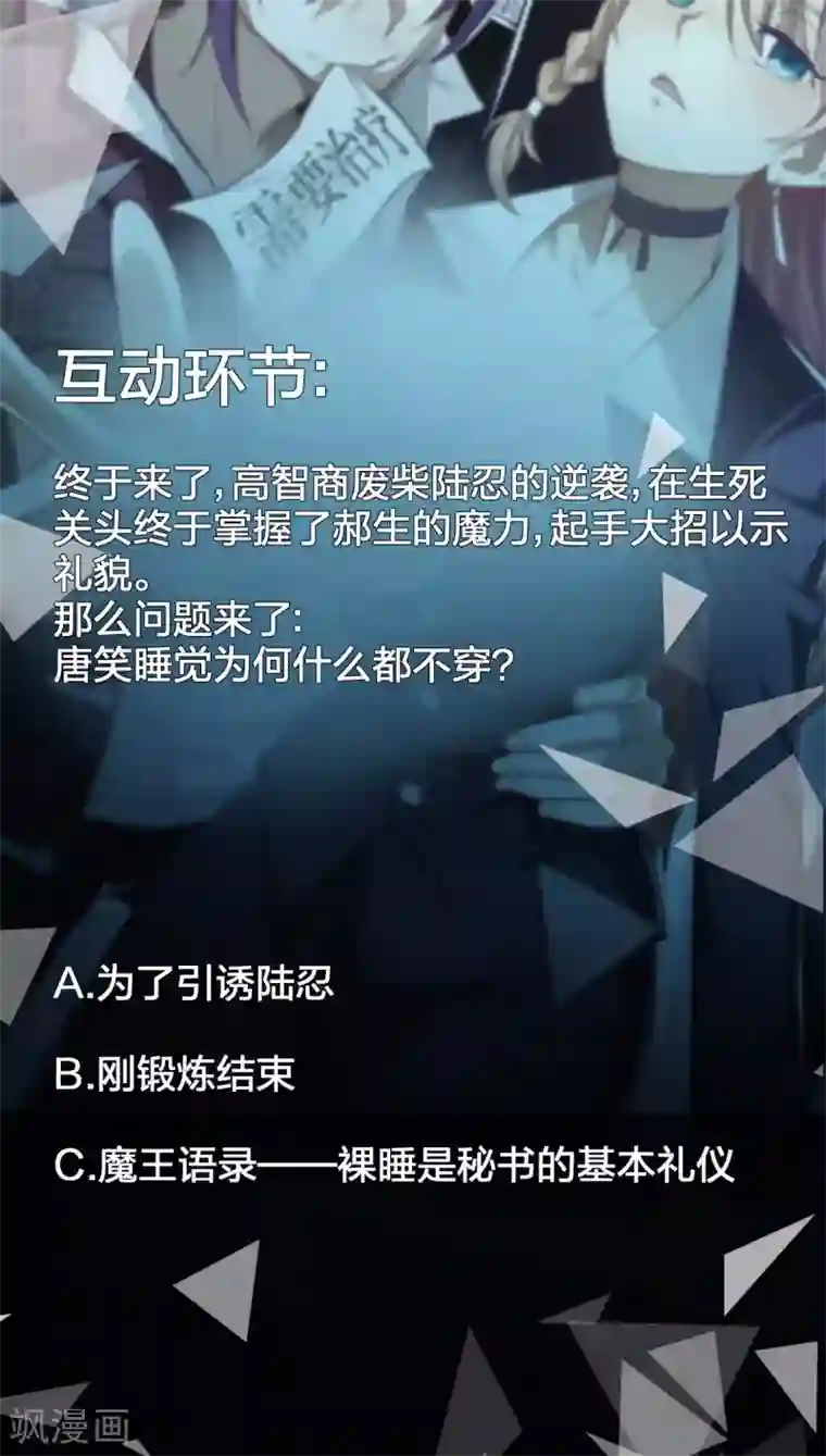 极品魔王血量低第34话 野蛮生长