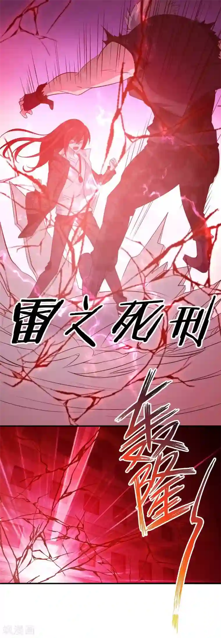 极品魔王血量低第34话 野蛮生长