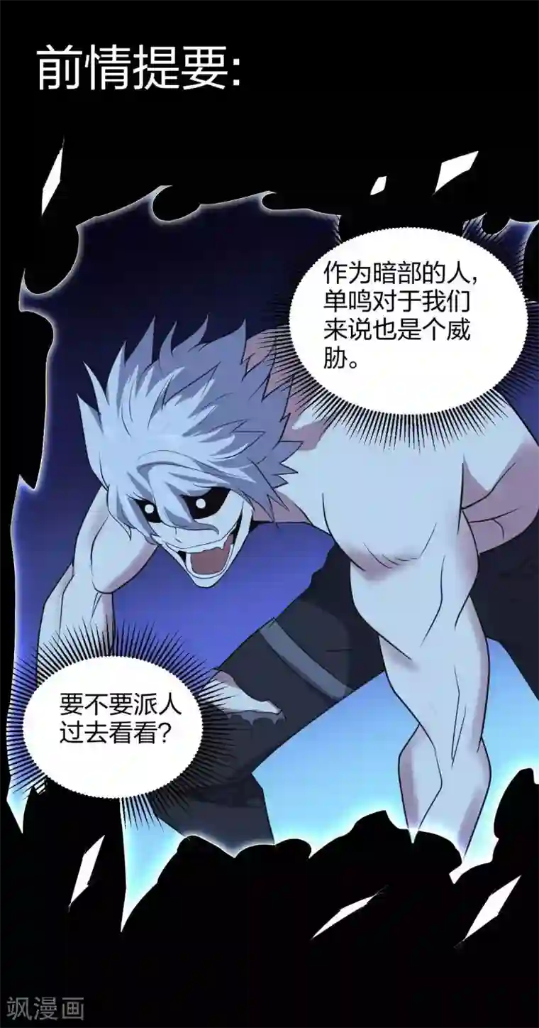 极品魔王血量低第35话 诛神者