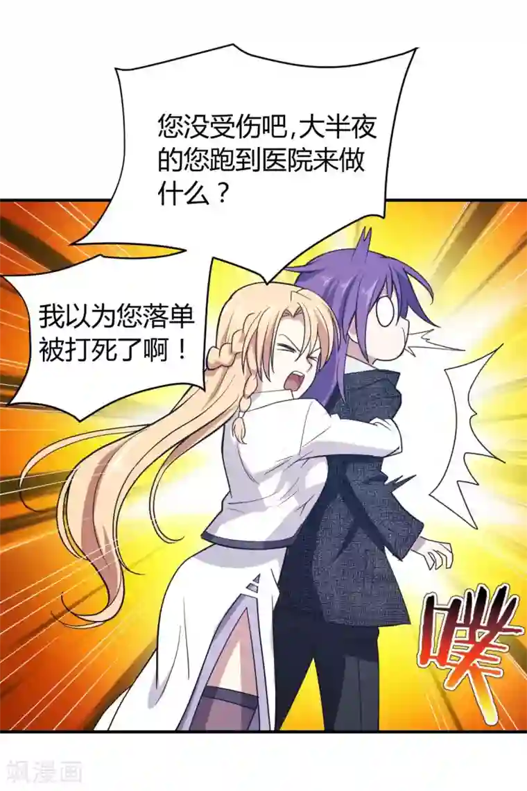 极品魔王血量低第35话 诛神者