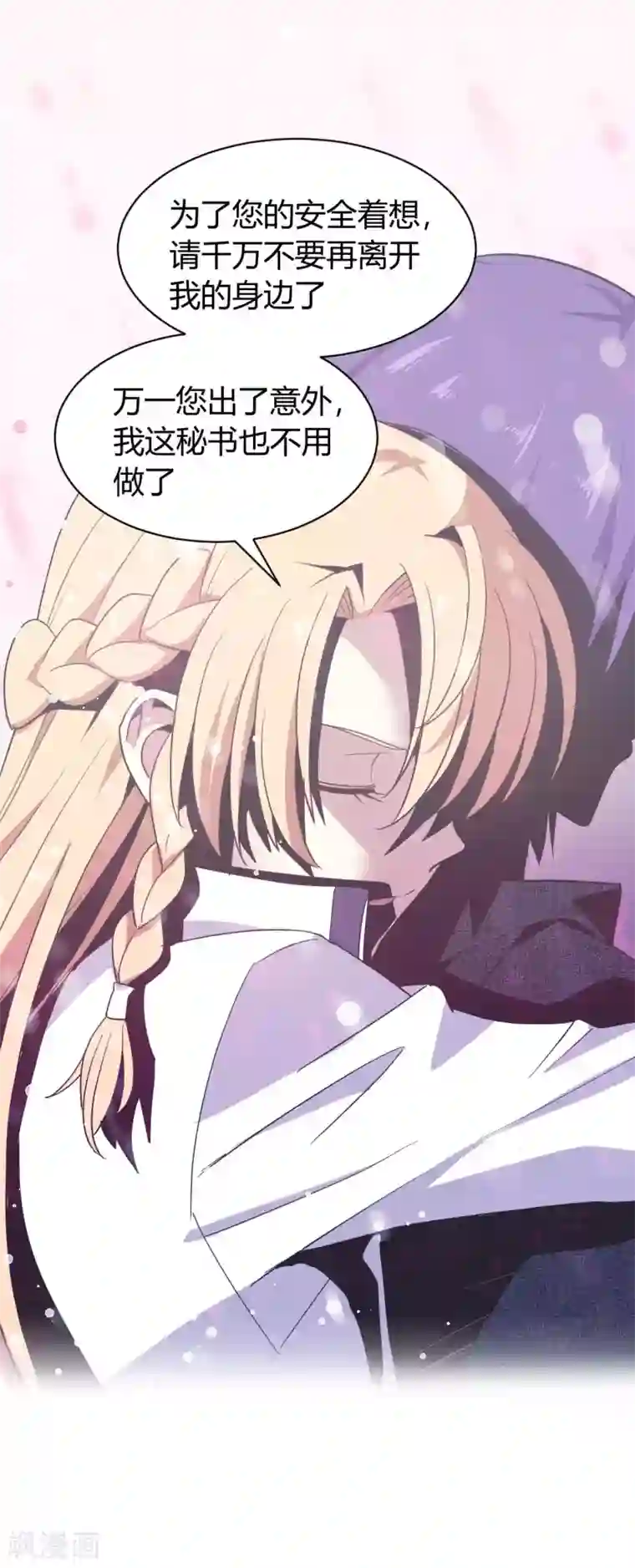 极品魔王血量低第35话 诛神者