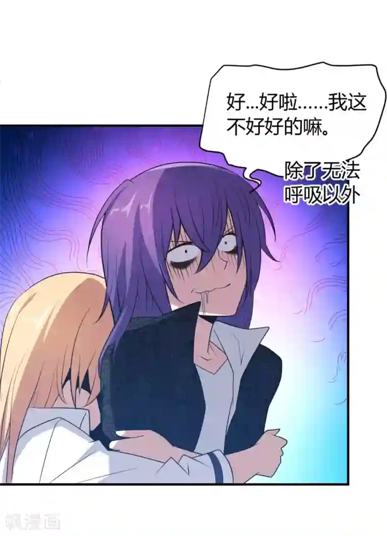 极品魔王血量低第35话 诛神者