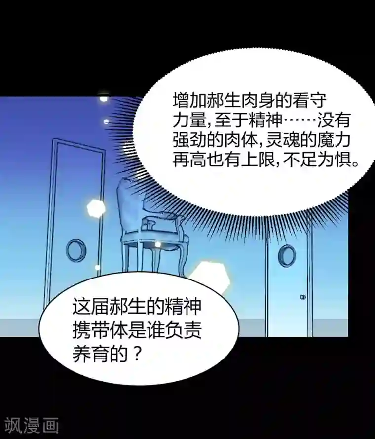 极品魔王血量低第35话 诛神者