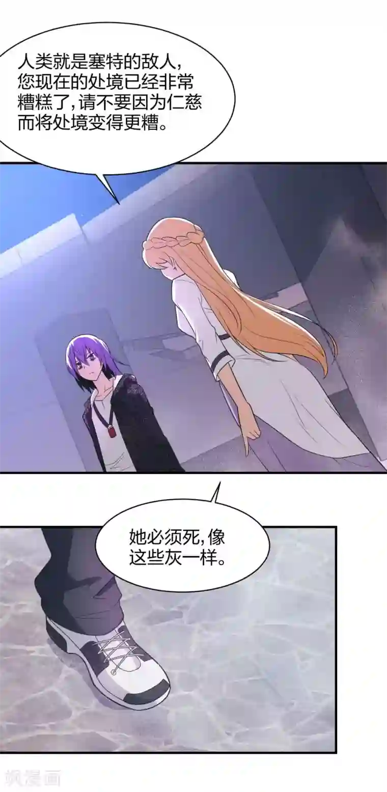 极品魔王血量低第35话 诛神者