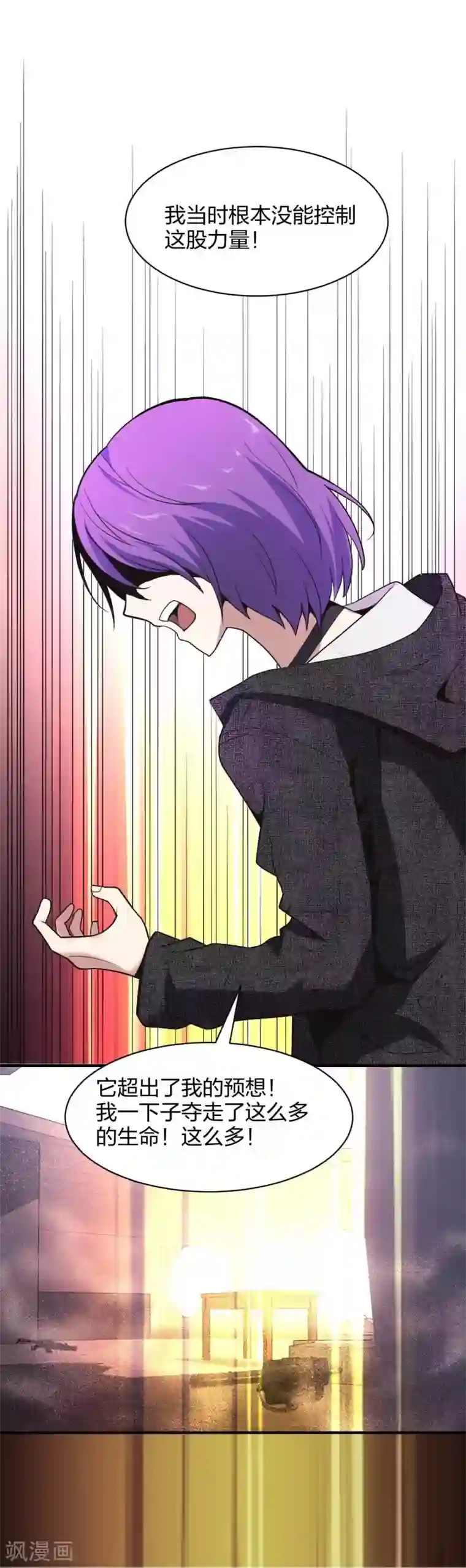 极品魔王血量低第35话 诛神者