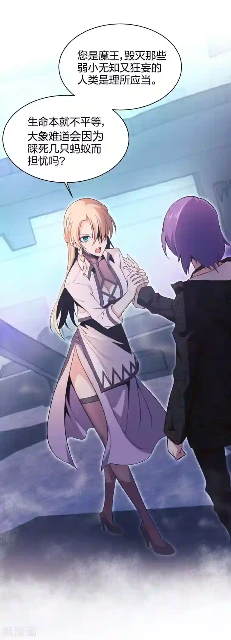 极品魔王血量低第35话 诛神者