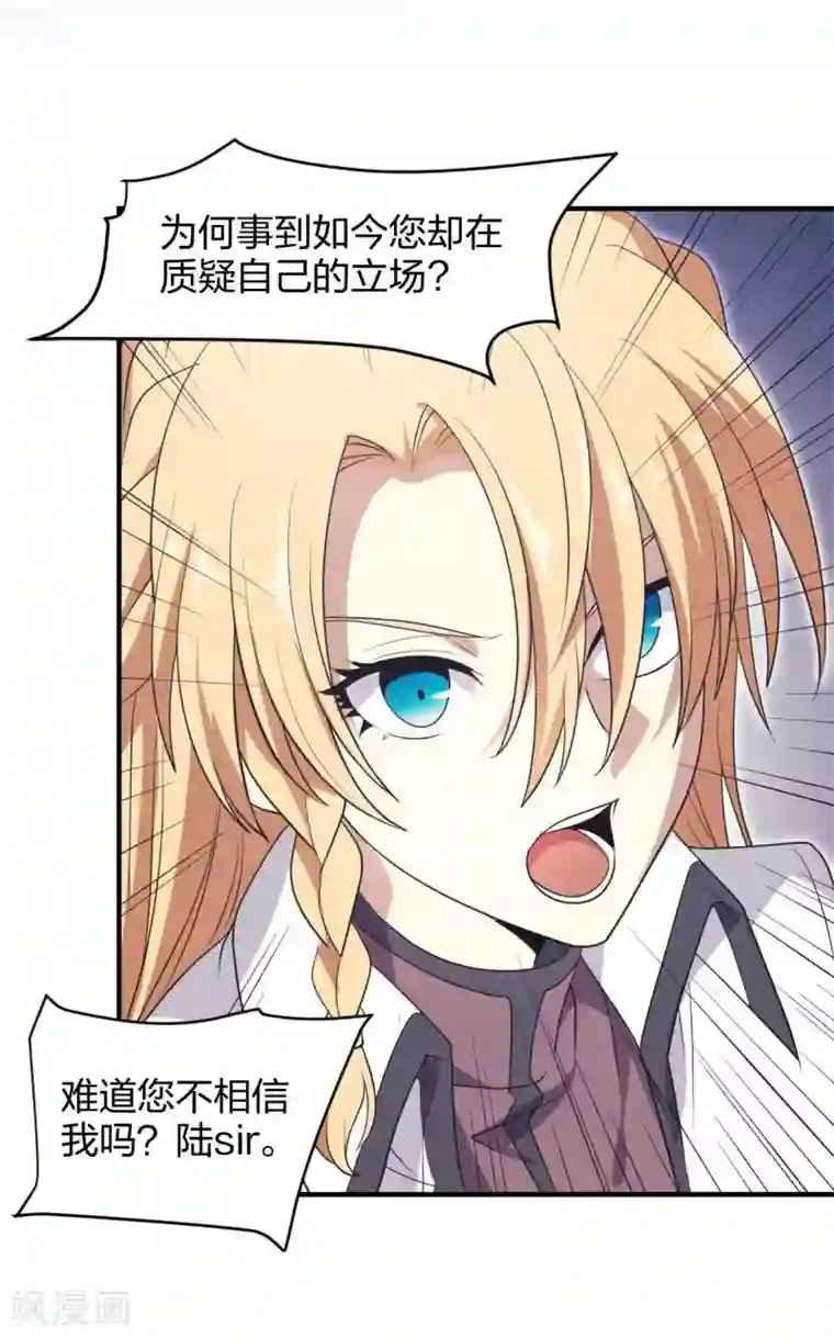 极品魔王血量低第35话 诛神者