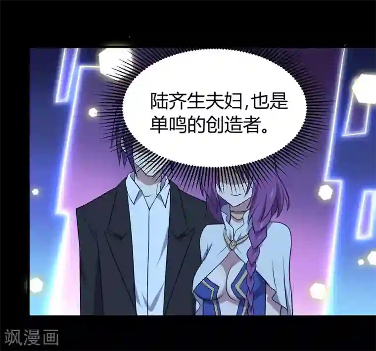 极品魔王血量低第35话 诛神者