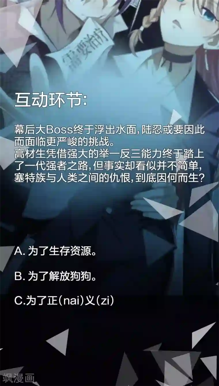 极品魔王血量低第35话 诛神者