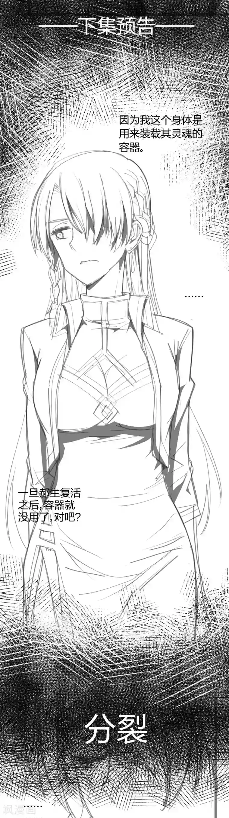 极品魔王血量低第35话 诛神者