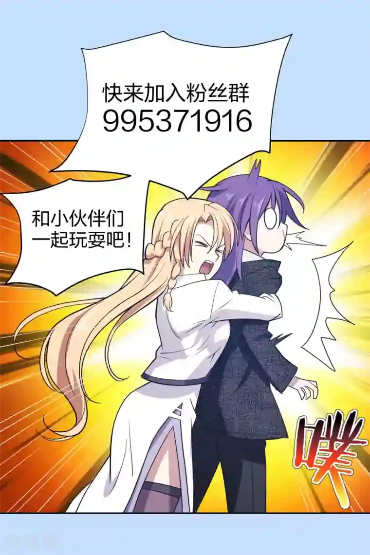 极品魔王血量低第35话 诛神者