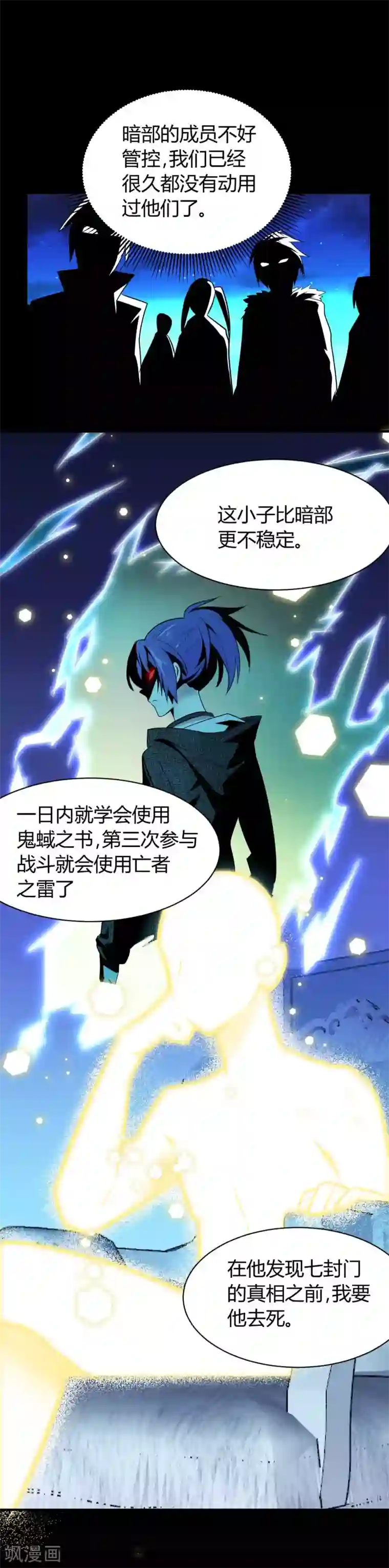 极品魔王血量低第35话 诛神者