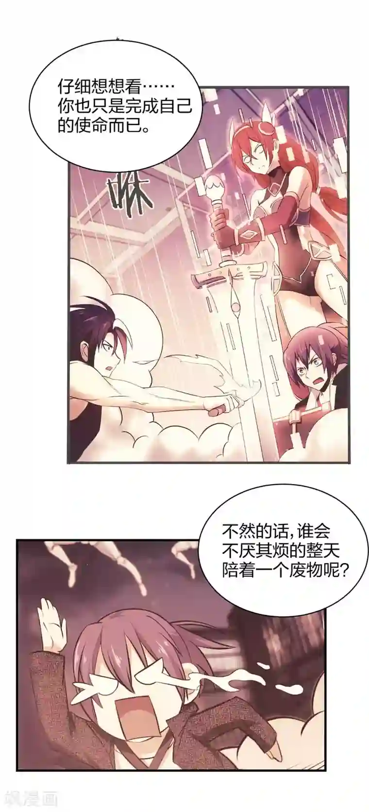 极品魔王血量低第36话 分裂1